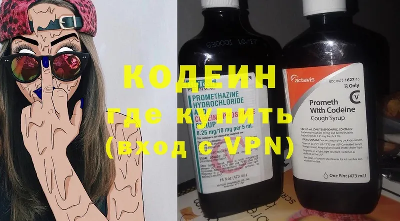 что такое   Фролово  Codein Purple Drank 